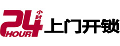 林甸专业电话开锁服务